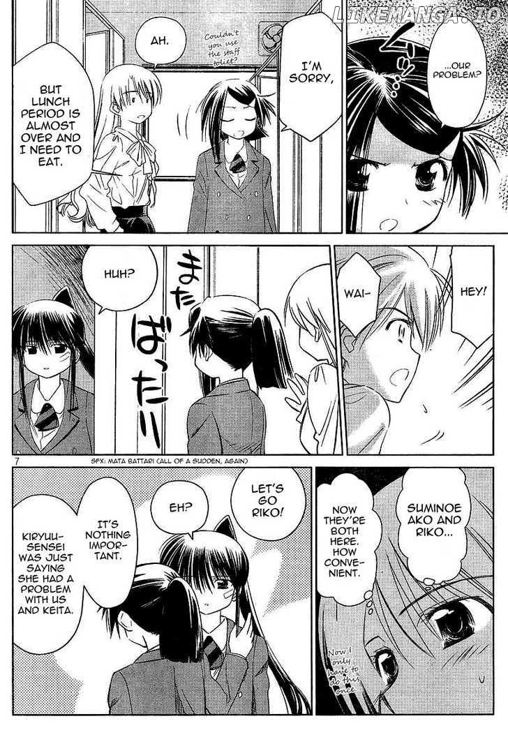 Kiss x Sis chapter 25 - page 7