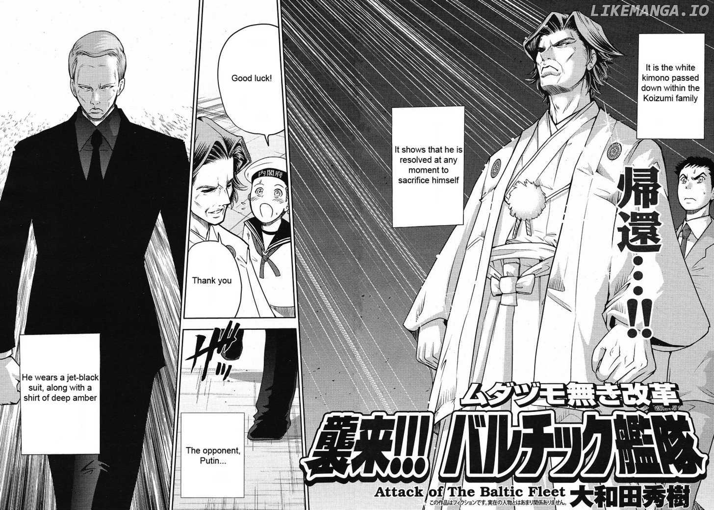 Mudazumo Naki Kaikaku chapter 7 - page 2