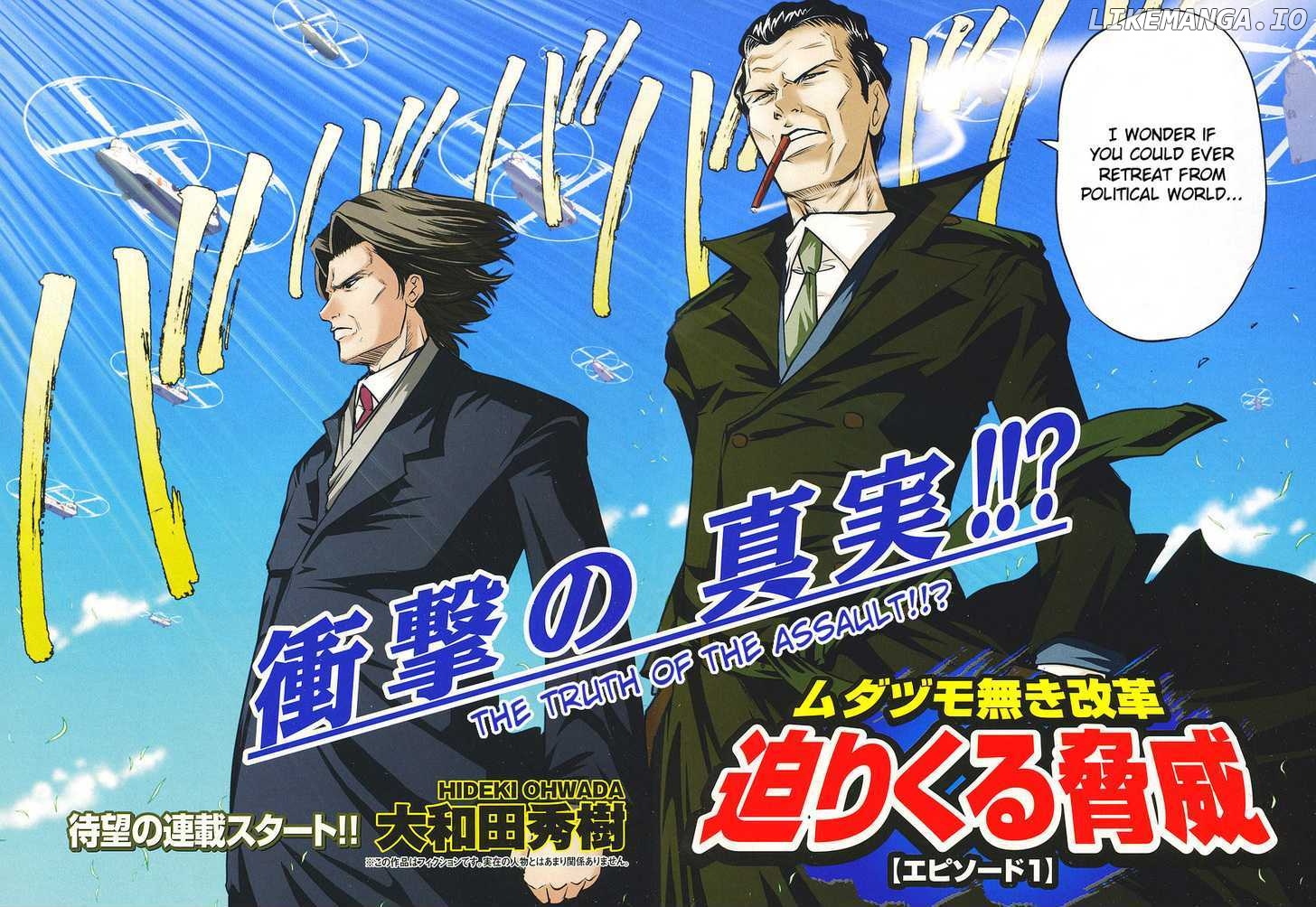 Mudazumo Naki Kaikaku chapter 8 - page 2