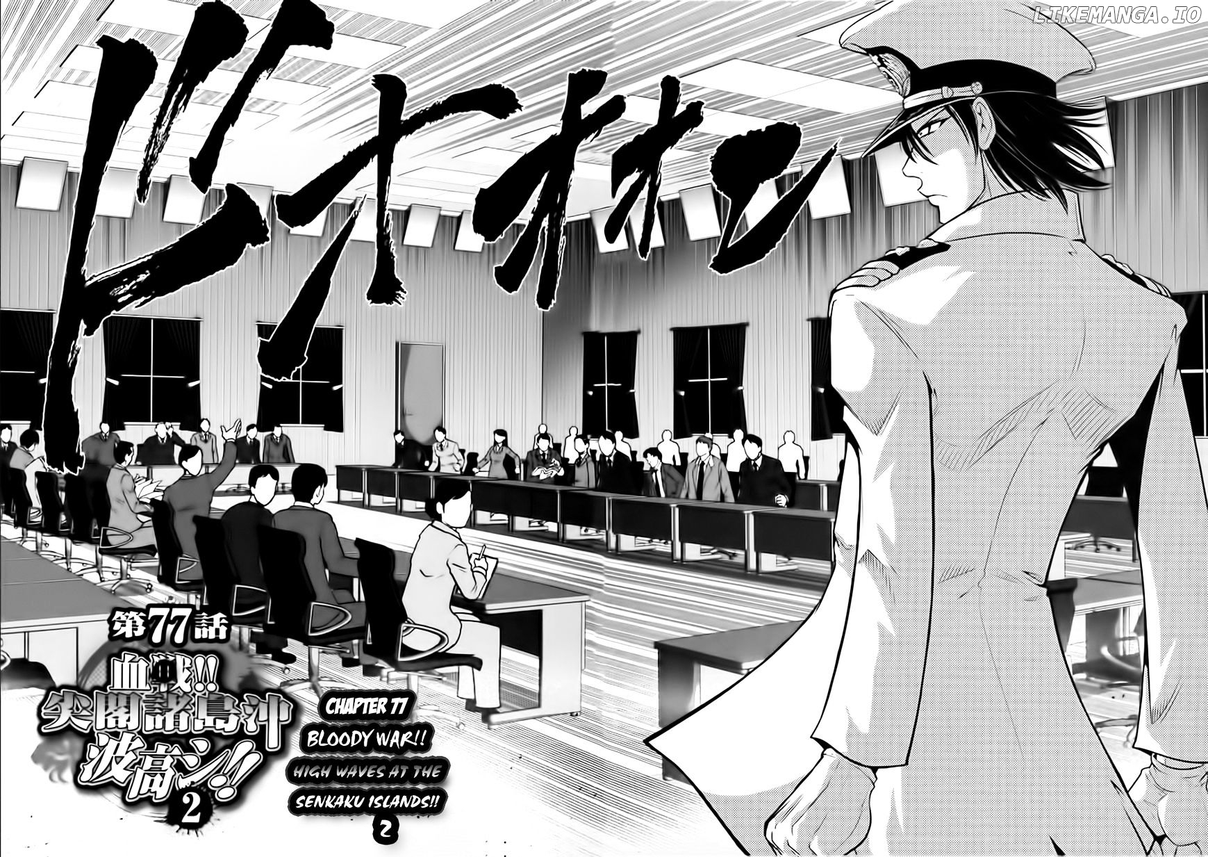 Mudazumo Naki Kaikaku chapter 77 - page 2