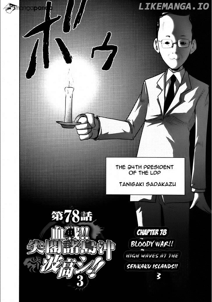 Mudazumo Naki Kaikaku chapter 78 - page 2