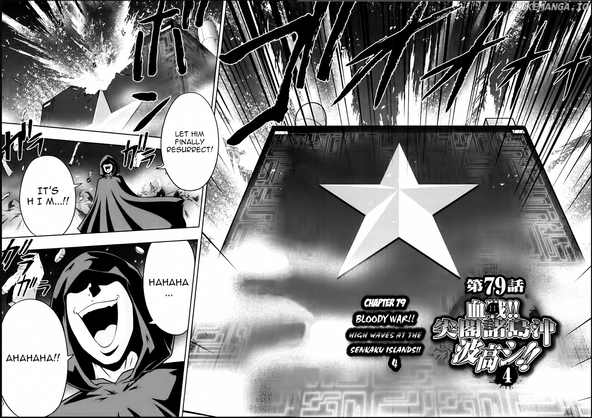 Mudazumo Naki Kaikaku chapter 79 - page 2