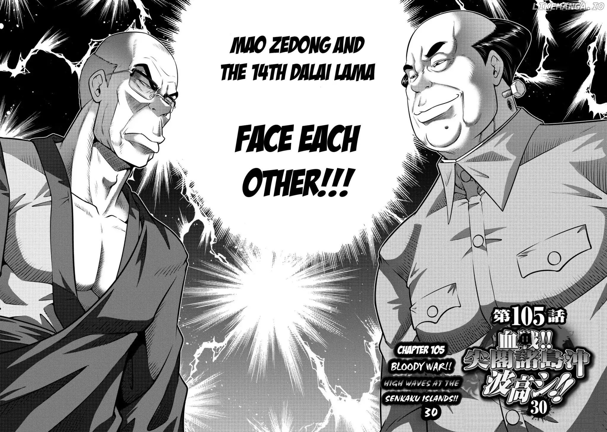 Mudazumo Naki Kaikaku chapter 105 - page 2