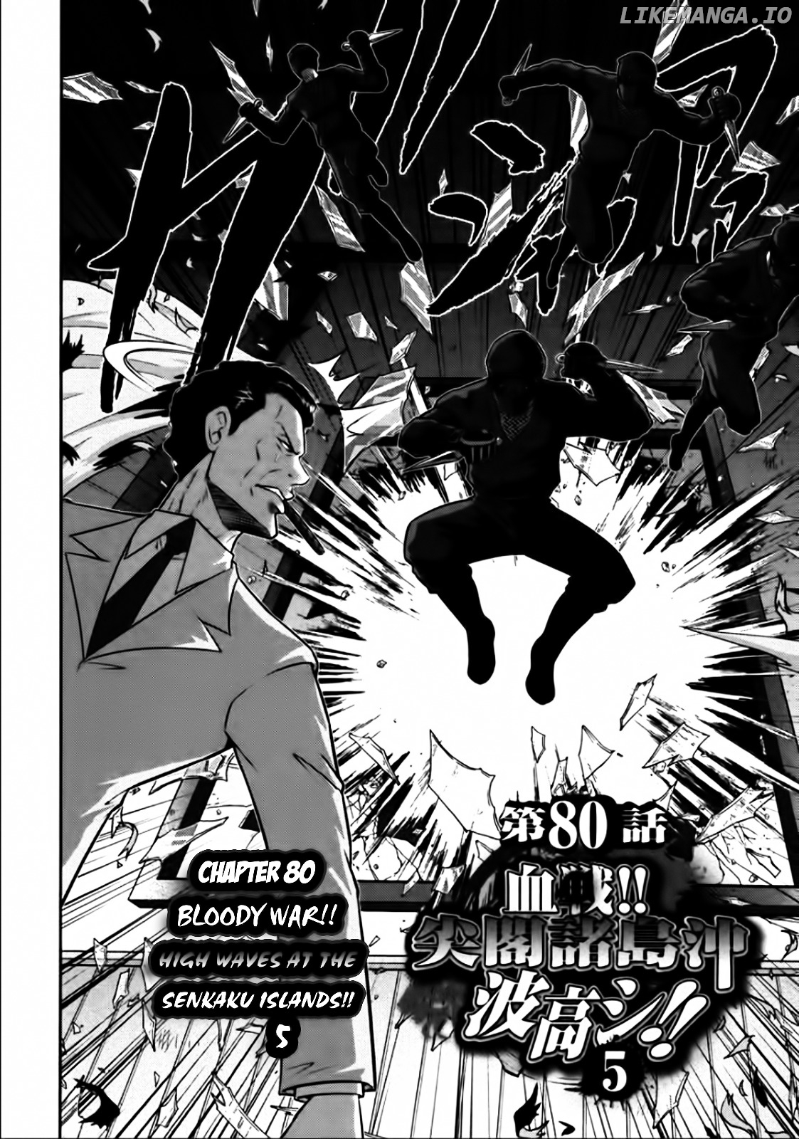 Mudazumo Naki Kaikaku chapter 80 - page 2