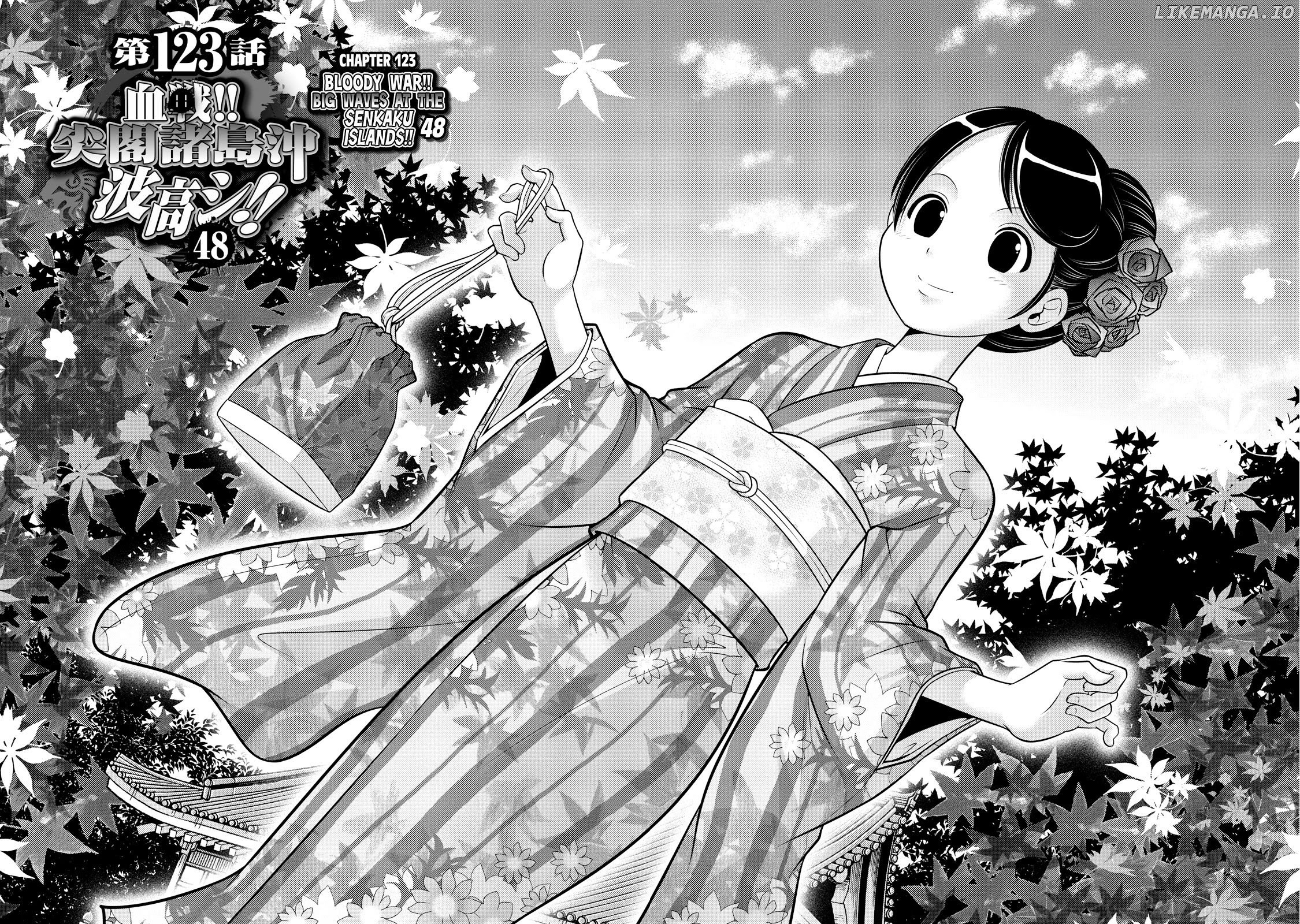 Mudazumo Naki Kaikaku chapter 123 - page 2