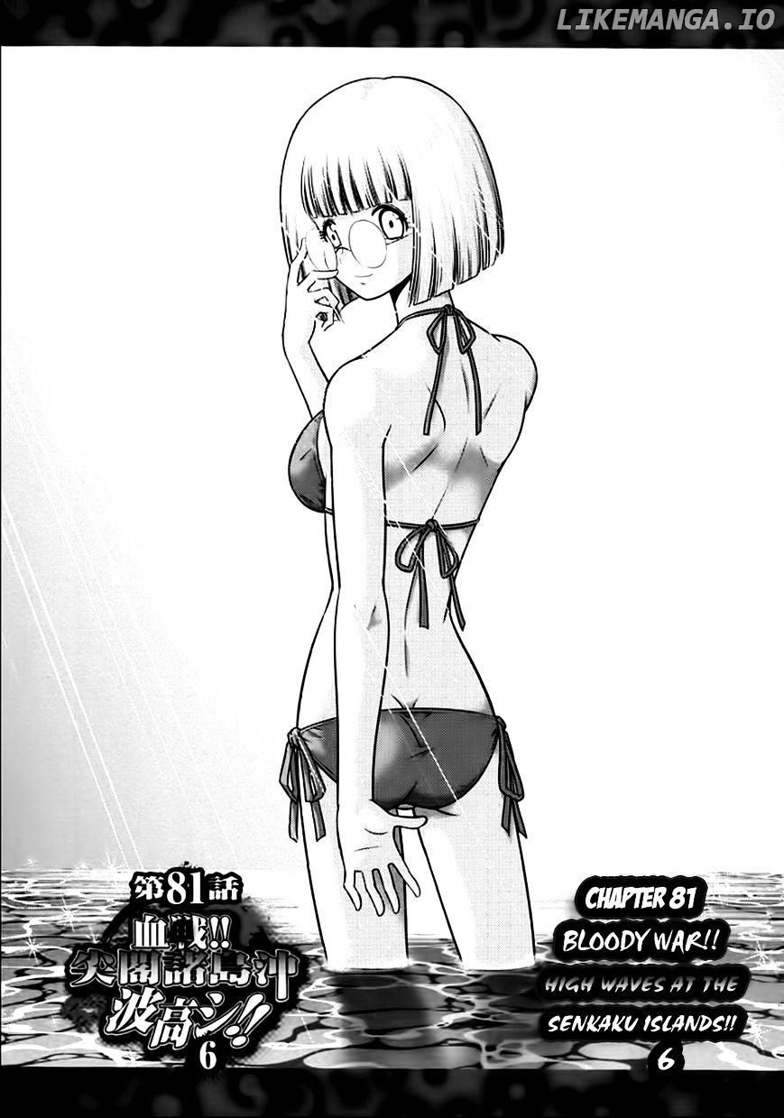 Mudazumo Naki Kaikaku chapter 81 - page 2
