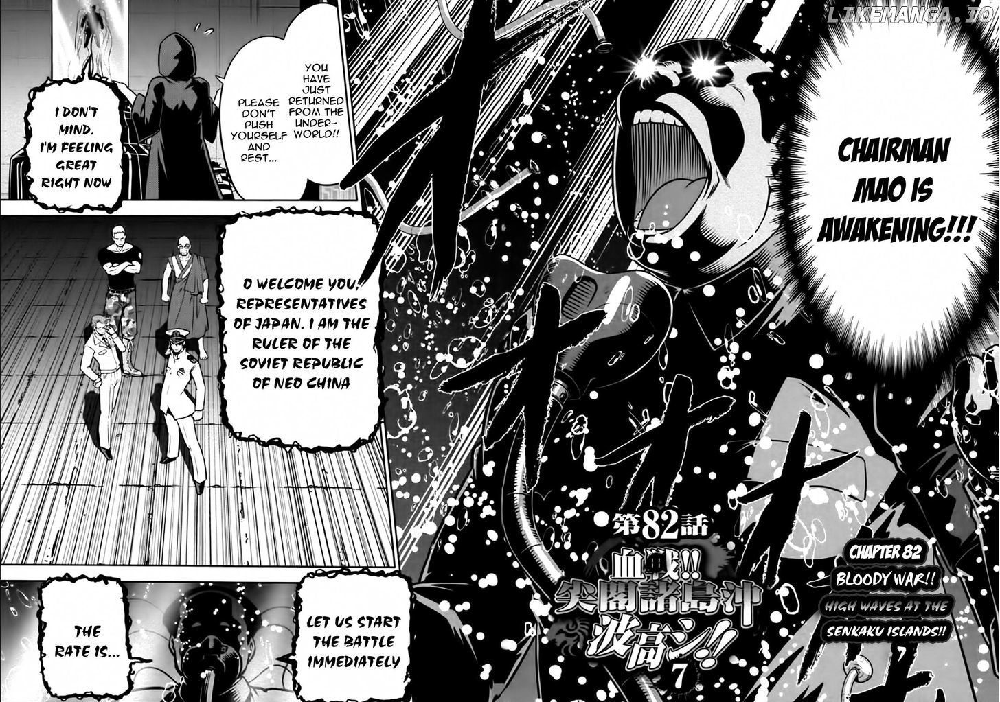 Mudazumo Naki Kaikaku chapter 82 - page 2