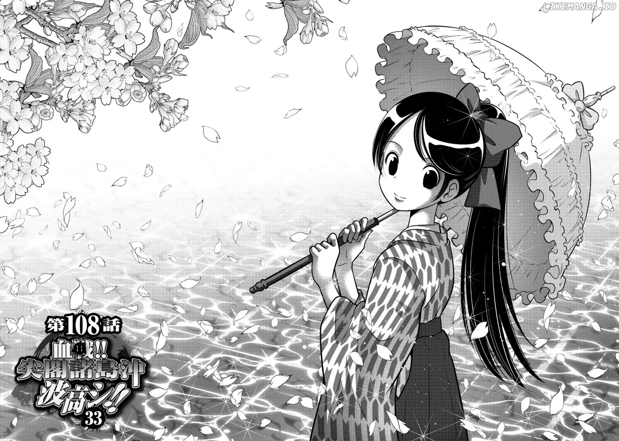 Mudazumo Naki Kaikaku chapter 108 - page 2
