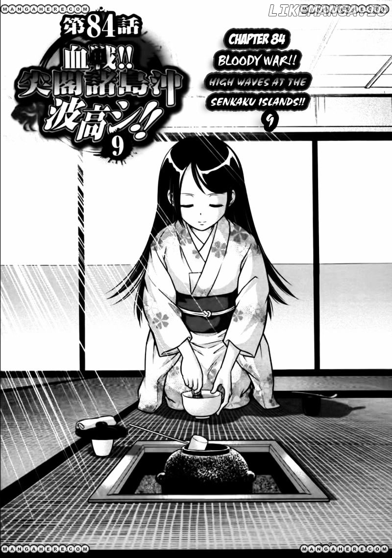 Mudazumo Naki Kaikaku chapter 84 - page 2