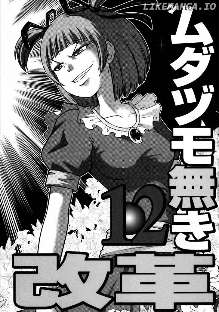 Mudazumo Naki Kaikaku chapter 94 - page 2