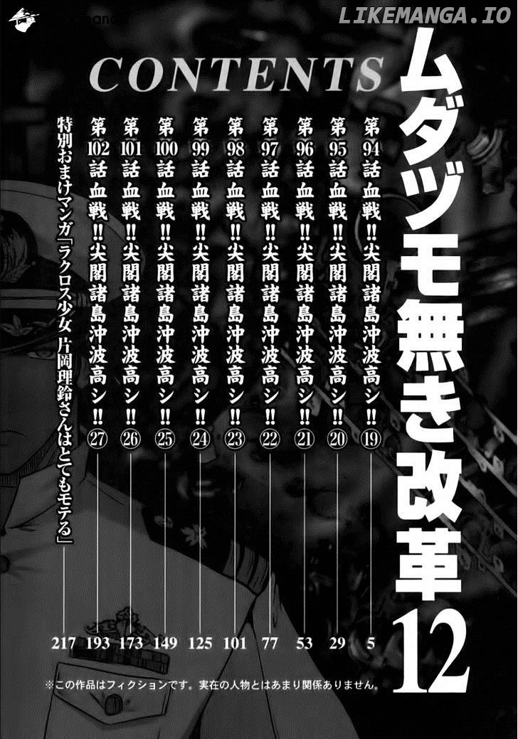 Mudazumo Naki Kaikaku chapter 94 - page 3