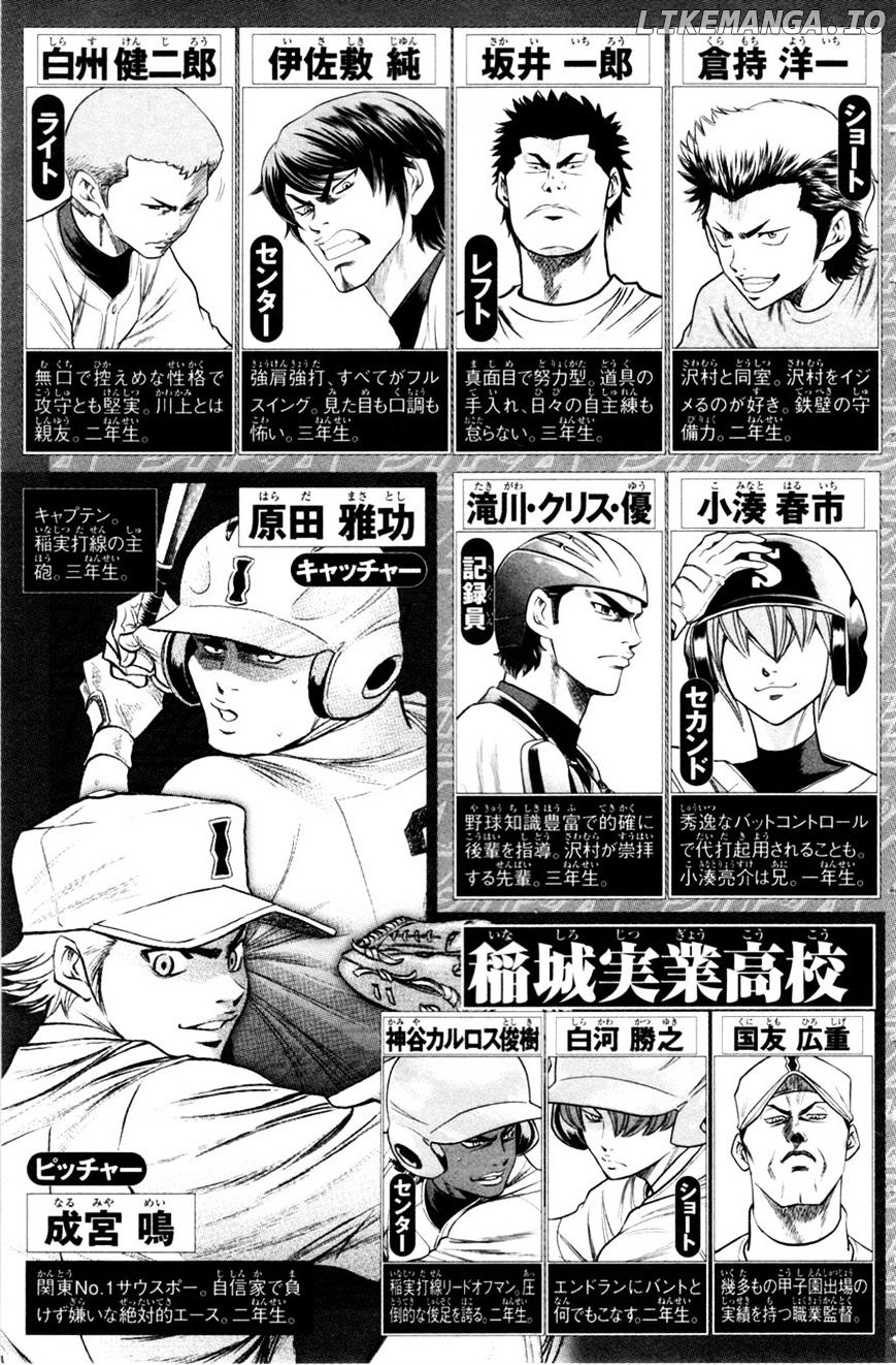Daiya no A Chapter 175 - page 4