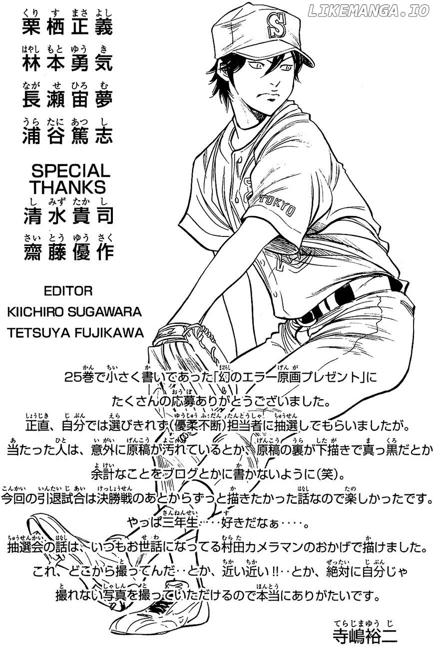 Daiya no A Chapter 237 - page 21