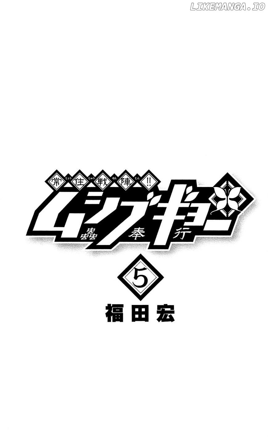 Joujuu Senjin!! Mushibugyo chapter 37 - page 1
