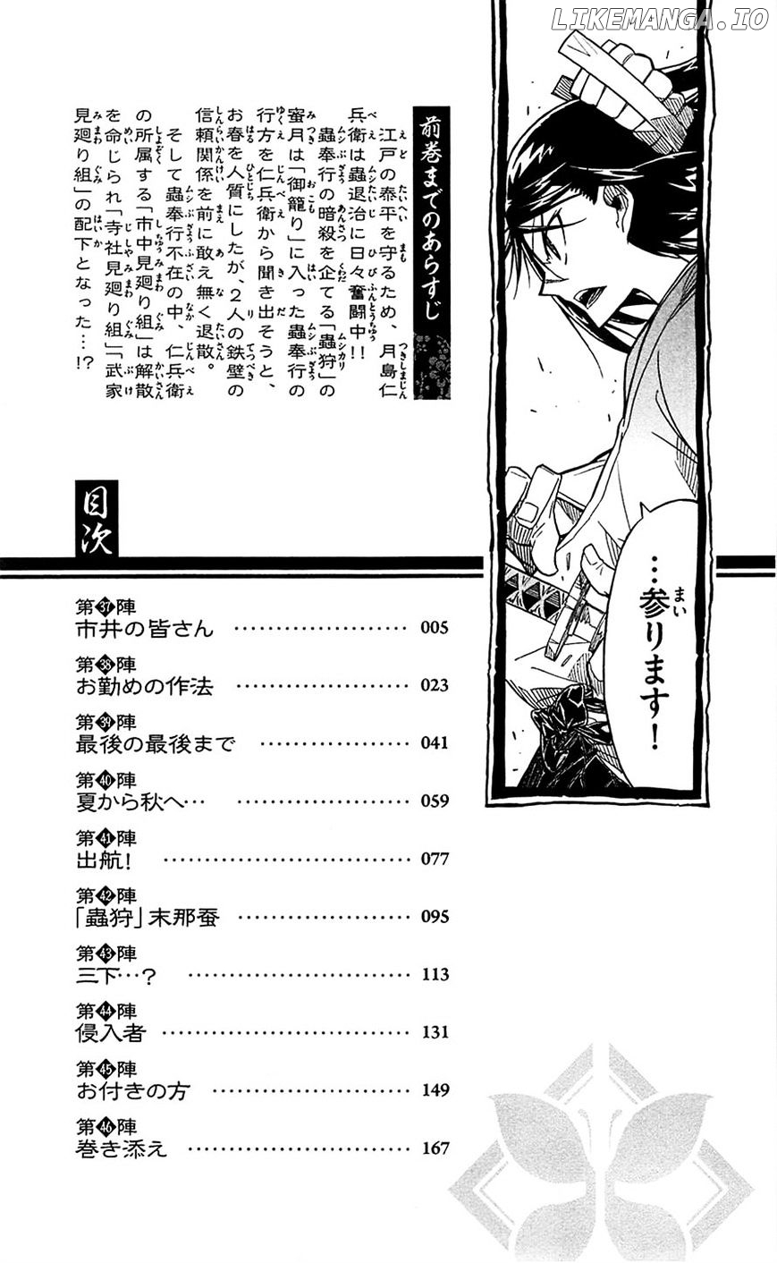 Joujuu Senjin!! Mushibugyo chapter 37 - page 4