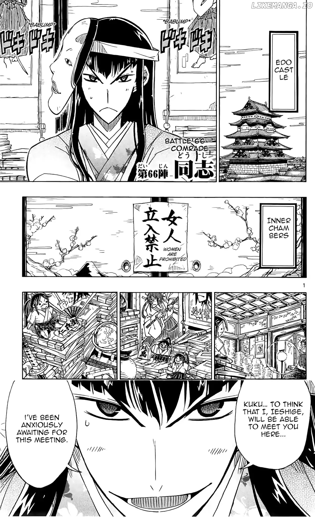 Joujuu Senjin!! Mushibugyo chapter 66 - page 2
