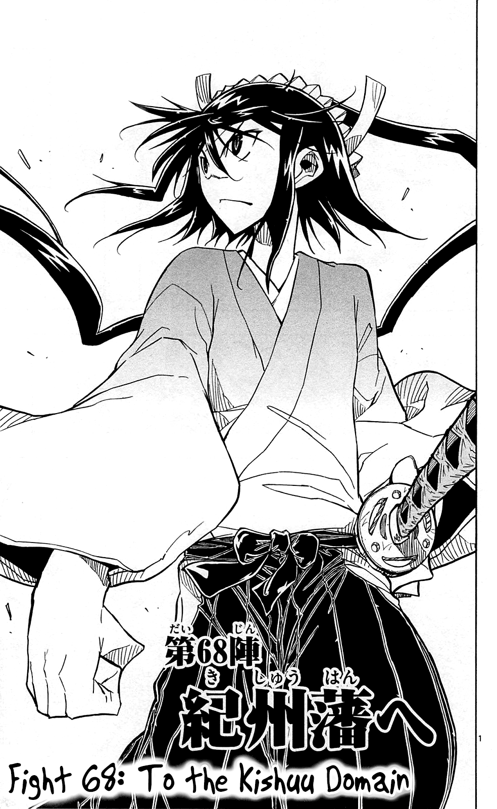 Joujuu Senjin!! Mushibugyo chapter 68 - page 2