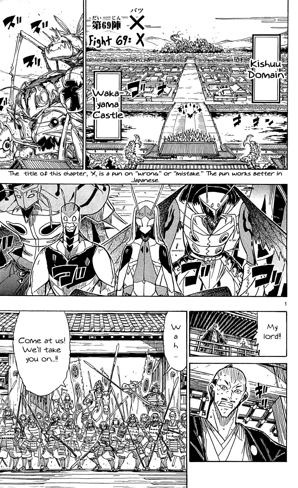 Joujuu Senjin!! Mushibugyo chapter 69 - page 3