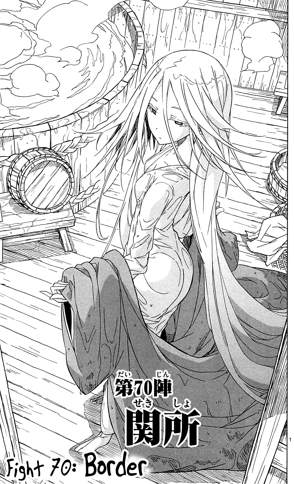 Joujuu Senjin!! Mushibugyo chapter 70 - page 2