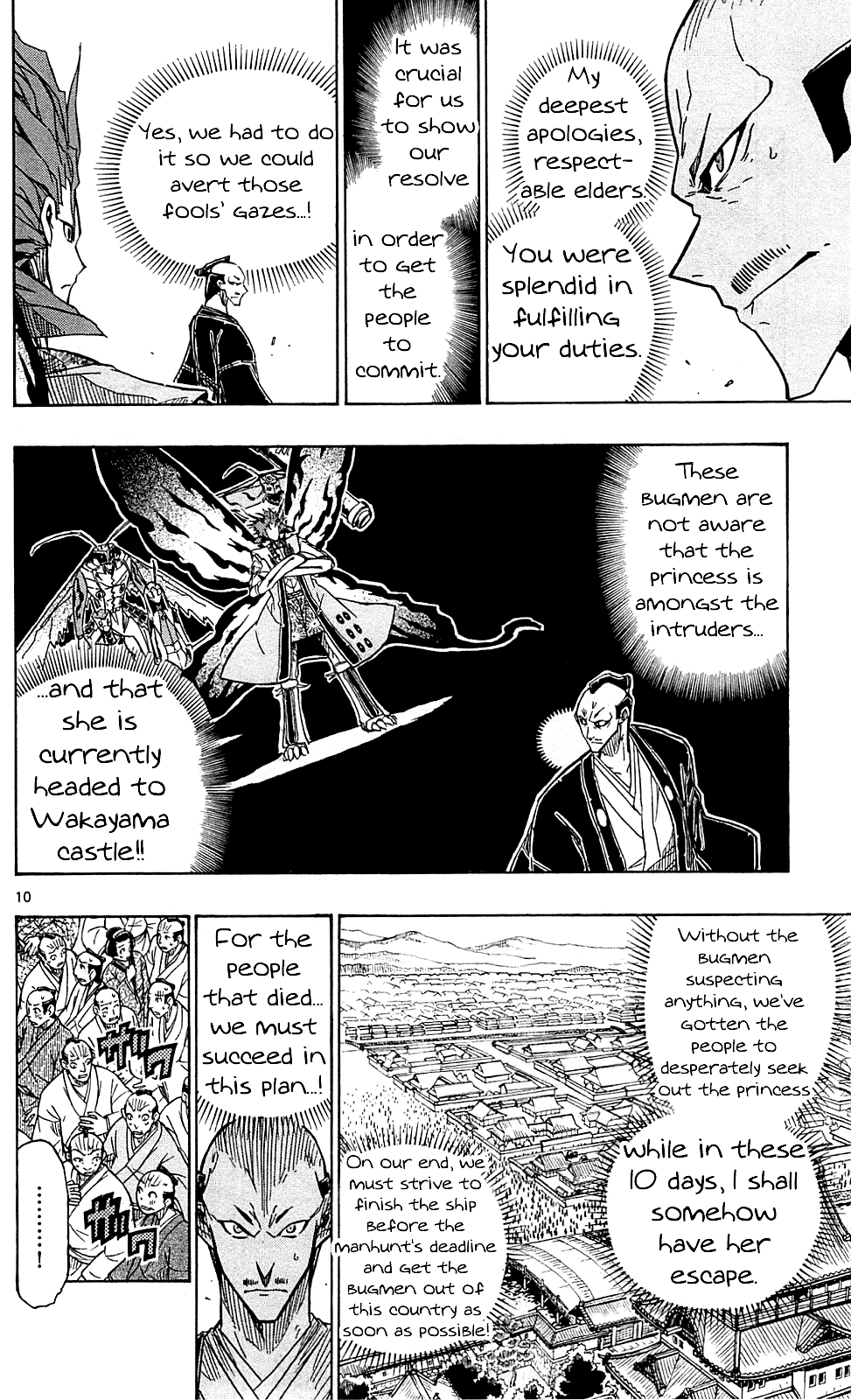 Joujuu Senjin!! Mushibugyo chapter 72 - page 11