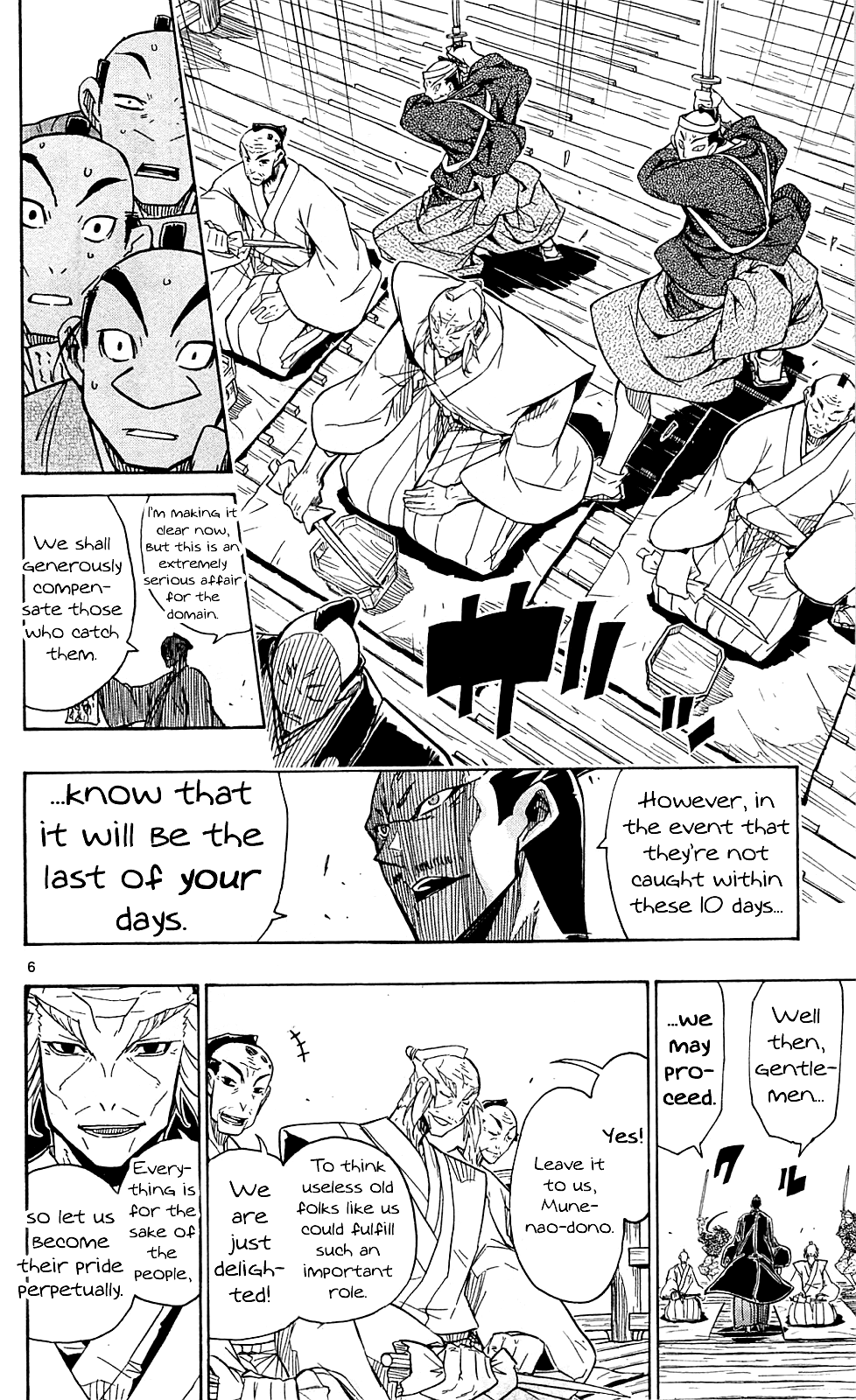 Joujuu Senjin!! Mushibugyo chapter 72 - page 7