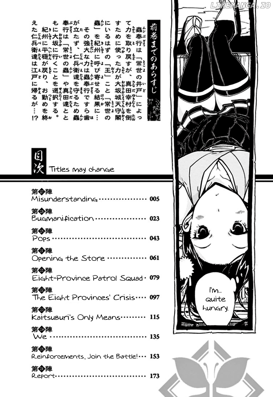 Joujuu Senjin!! Mushibugyo chapter 127 - page 4