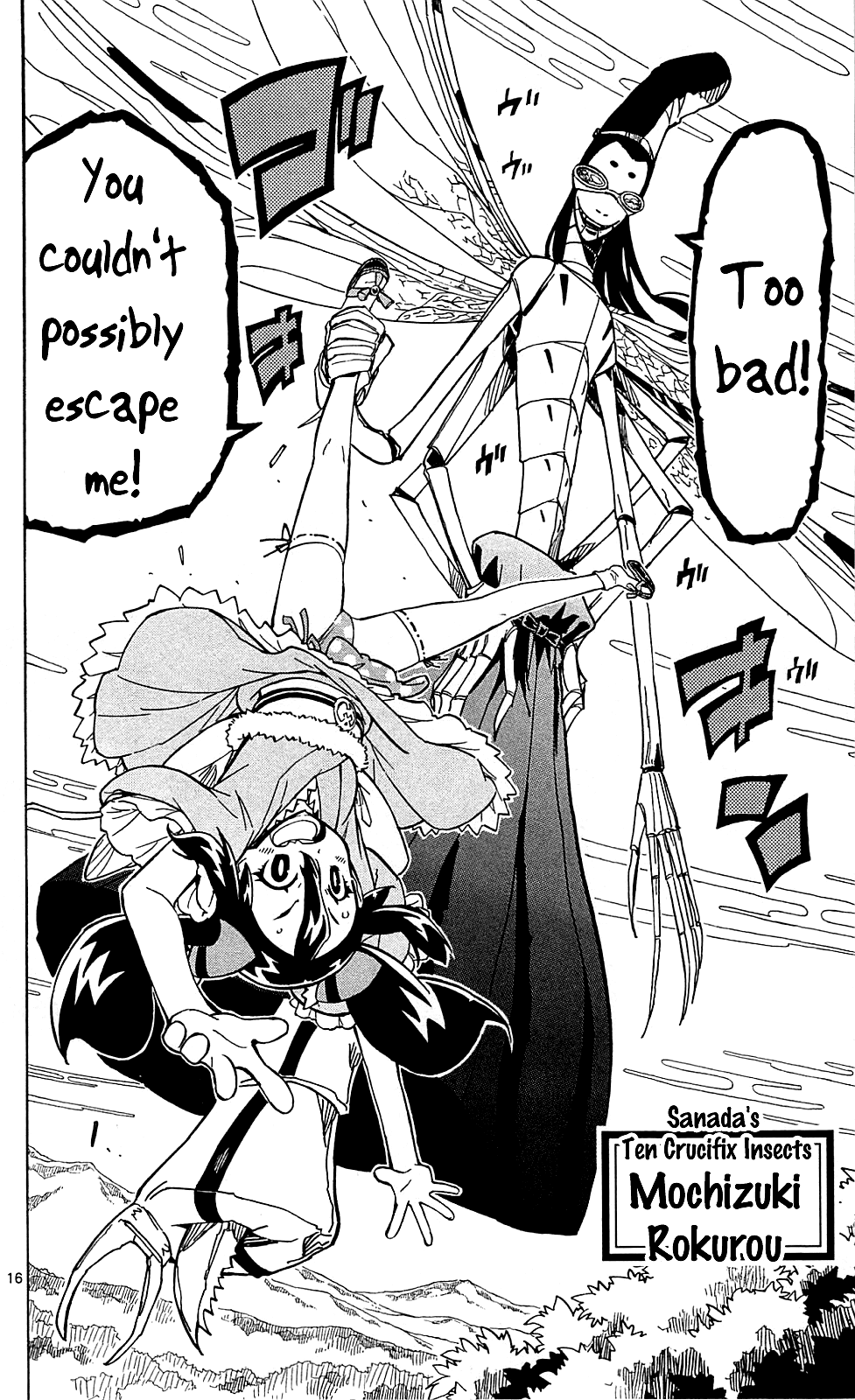 Joujuu Senjin!! Mushibugyo chapter 76 - page 2