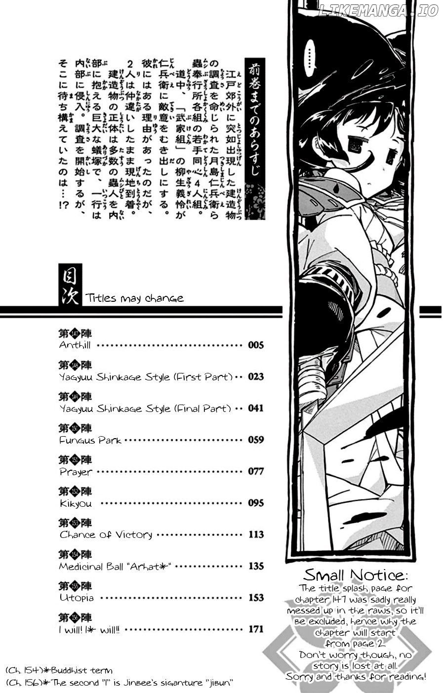 Joujuu Senjin!! Mushibugyo chapter 147 - page 3