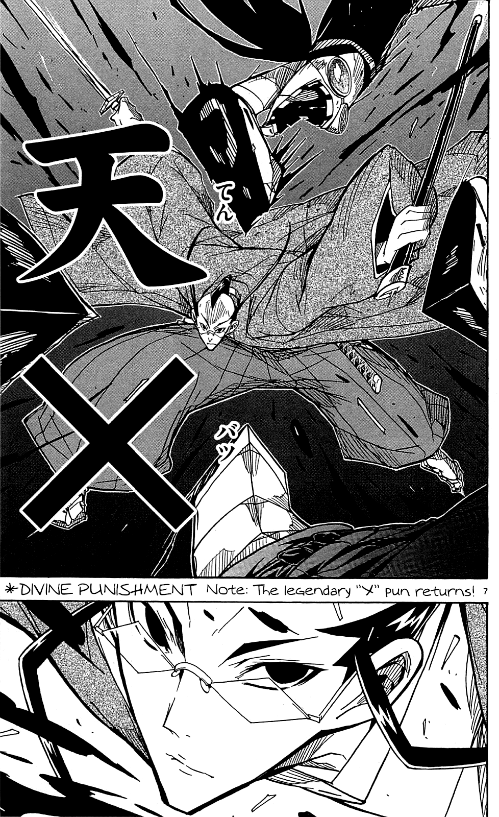 Joujuu Senjin!! Mushibugyo chapter 80 - page 8
