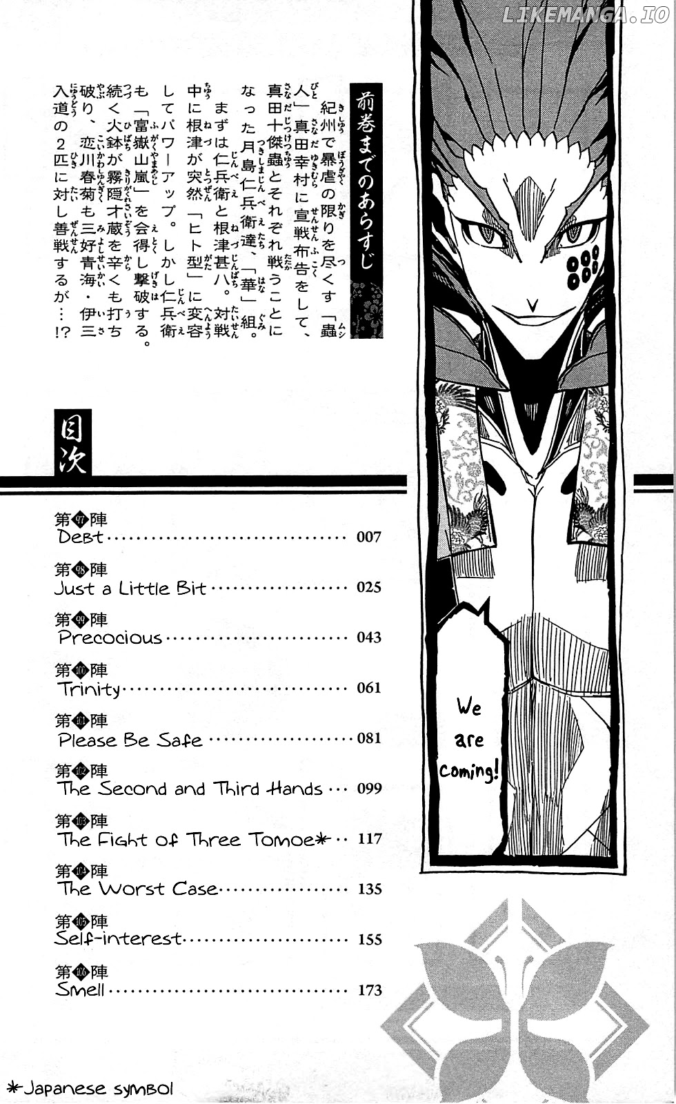 Joujuu Senjin!! Mushibugyo chapter 97 - page 3