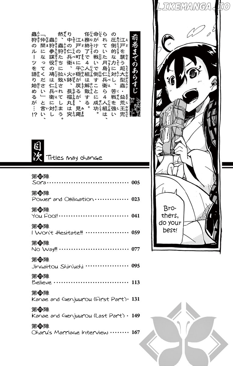 Joujuu Senjin!! Mushibugyo chapter 167 - page 2
