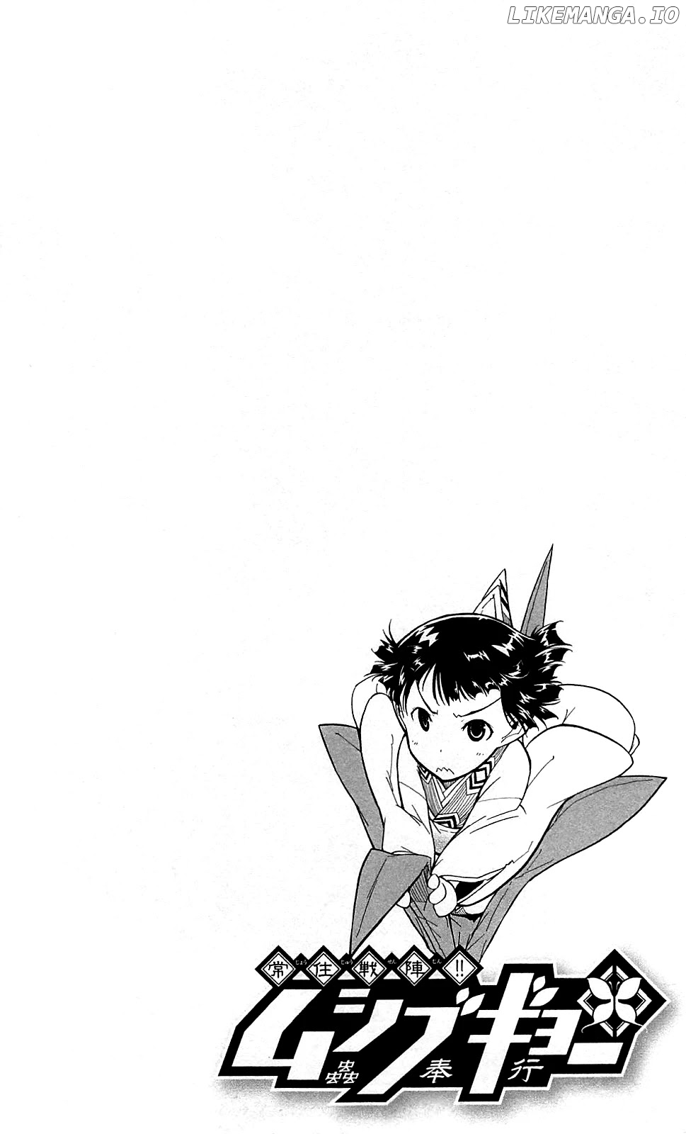 Joujuu Senjin!! Mushibugyo chapter 100 - page 3