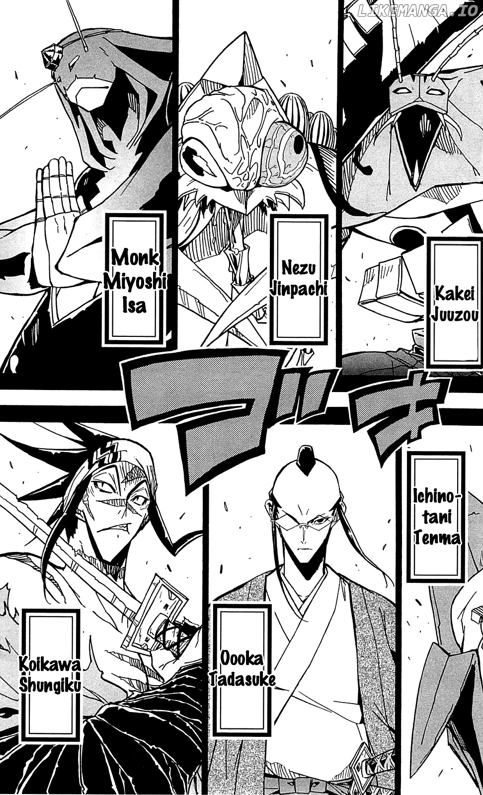 Joujuu Senjin!! Mushibugyo chapter 86 - page 9