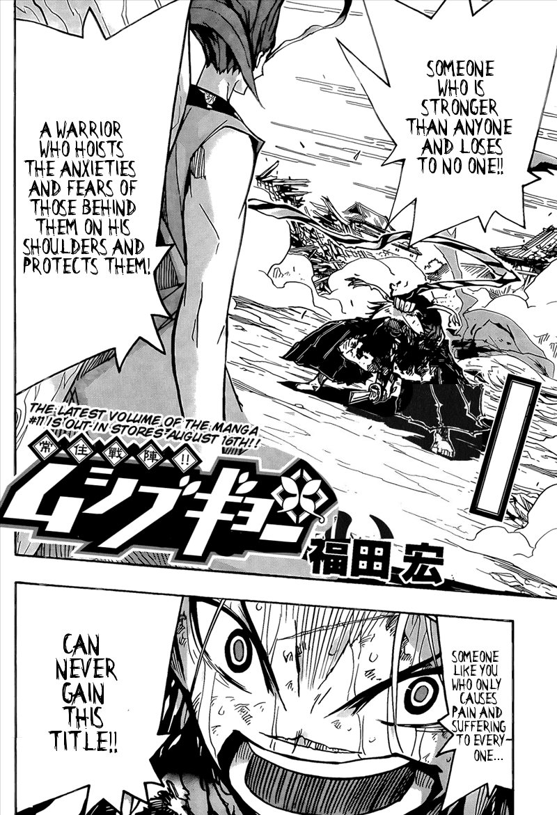 Joujuu Senjin!! Mushibugyo chapter 119 - page 3