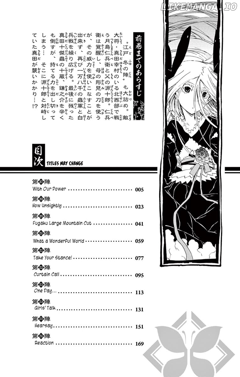 Joujuu Senjin!! Mushibugyo chapter 207 - page 2