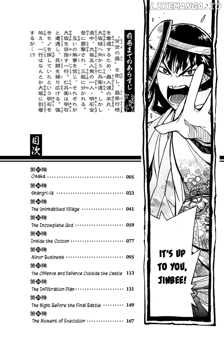 Joujuu Senjin!! Mushibugyo chapter 247 - page 2