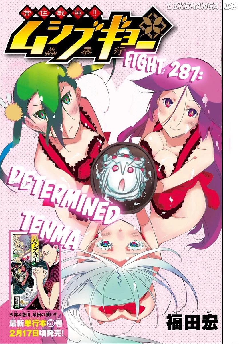 Joujuu Senjin!! Mushibugyo chapter 287 - page 3