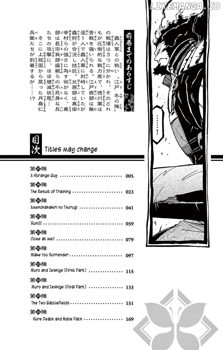 Joujuu Senjin!! Mushibugyo chapter 197 - page 2