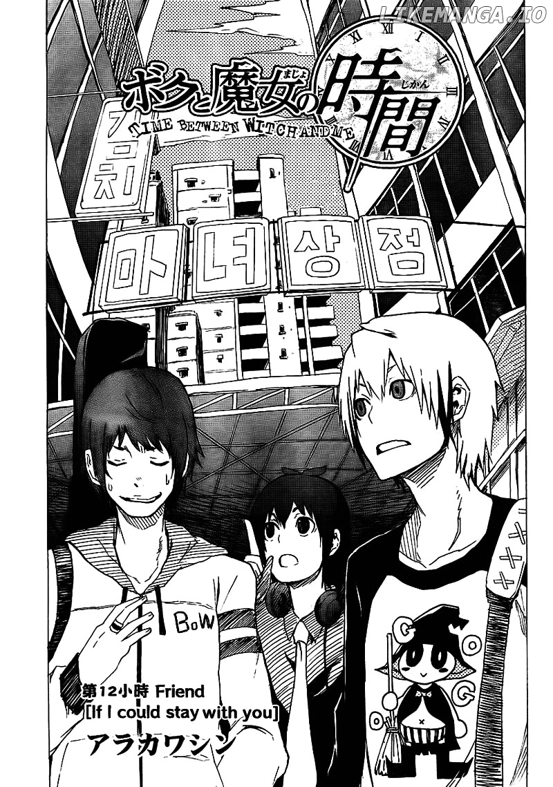 Boku To Majo No Jikan chapter 12 - page 2