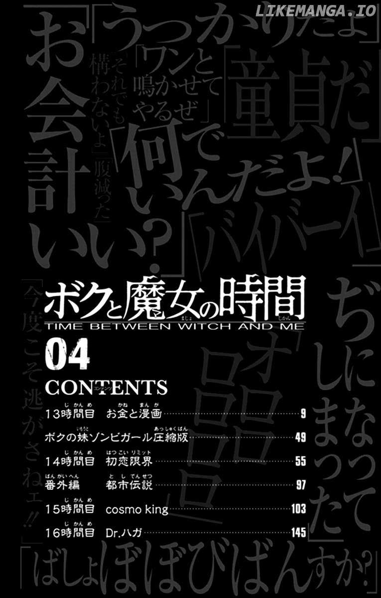 Boku To Majo No Jikan chapter 13 - page 3