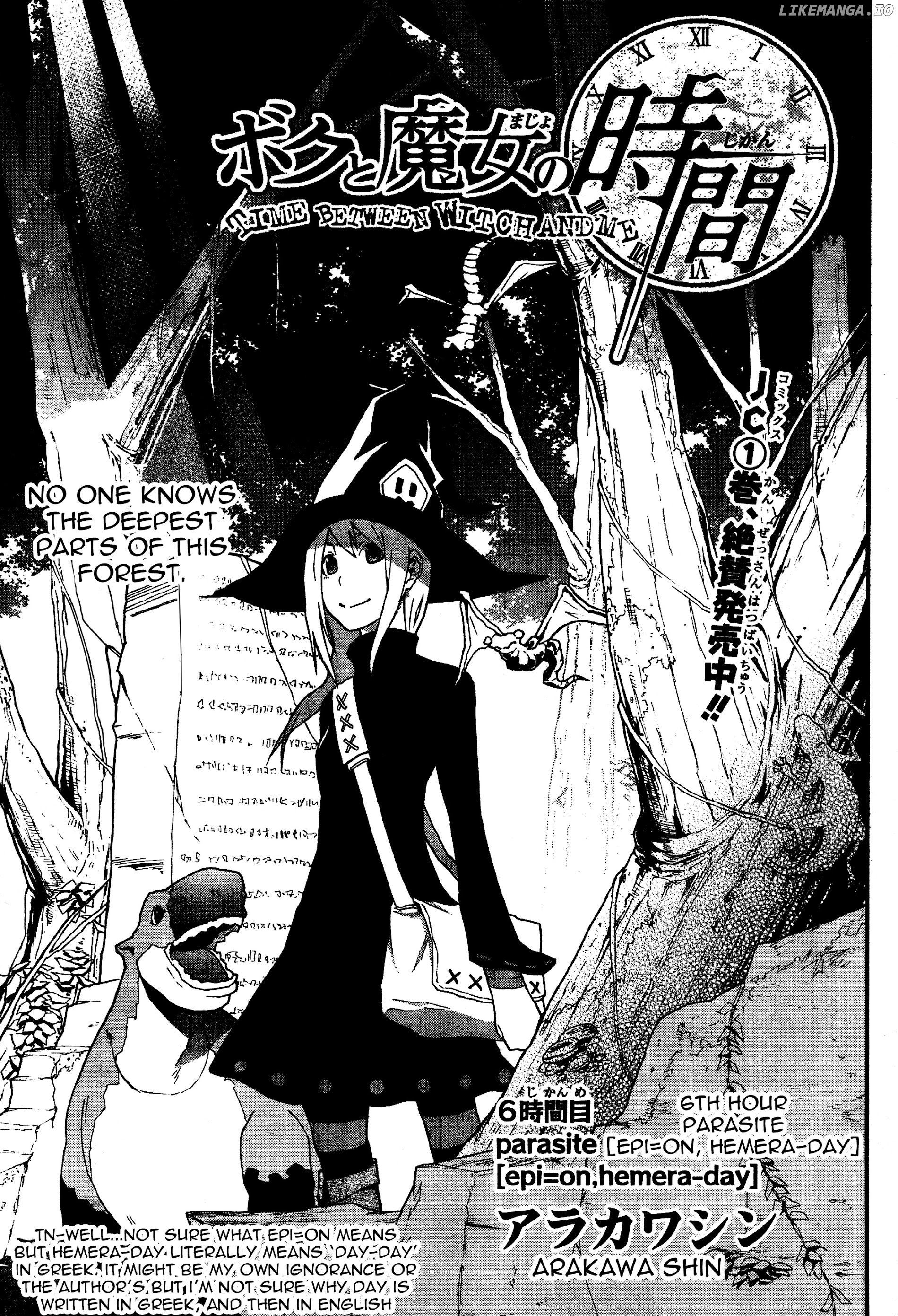 Boku To Majo No Jikan chapter 6 - page 1