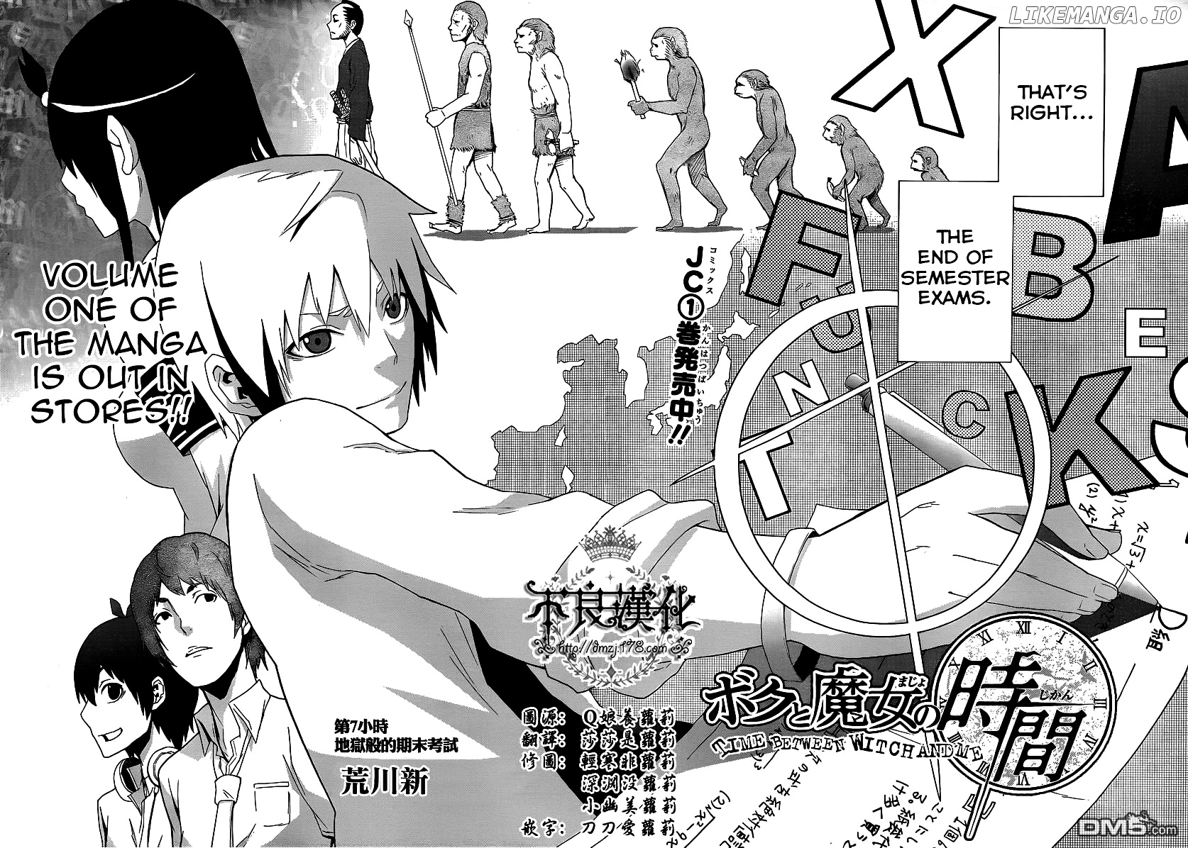 Boku To Majo No Jikan chapter 7 - page 2