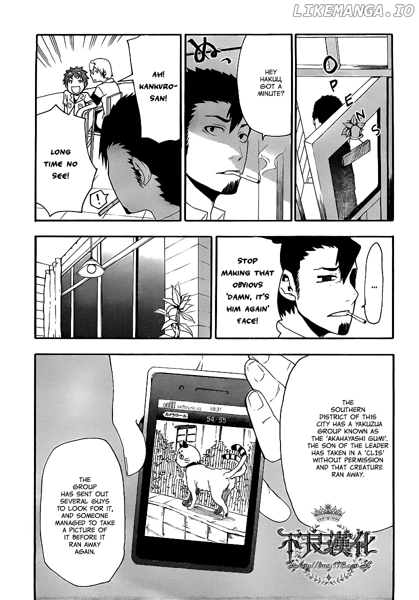 Boku To Majo No Jikan chapter 8 - page 12