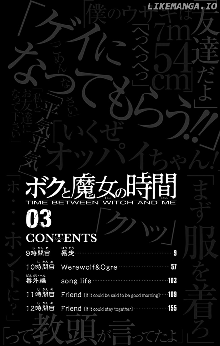 Boku To Majo No Jikan chapter 9 - page 3