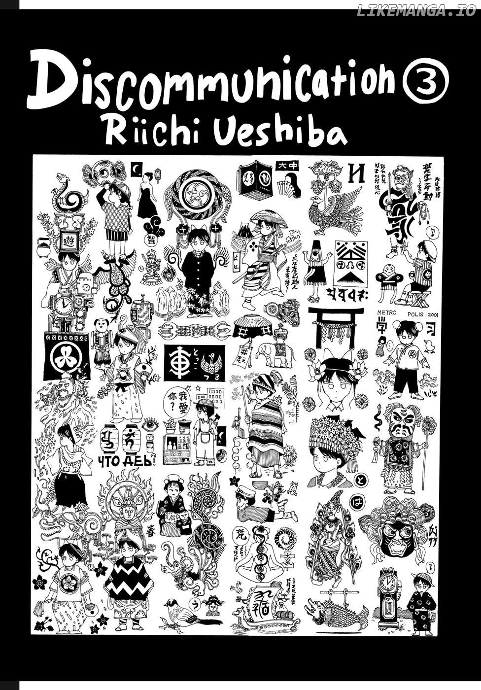 Discommunication - Manga chapter 19 - page 32