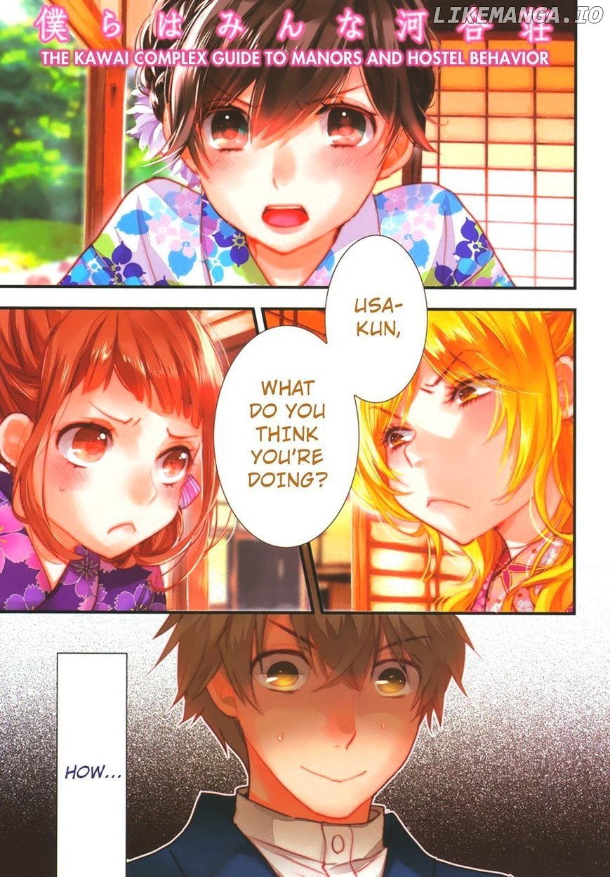 Bokura Wa Minna Kawaisou chapter 69 - page 1