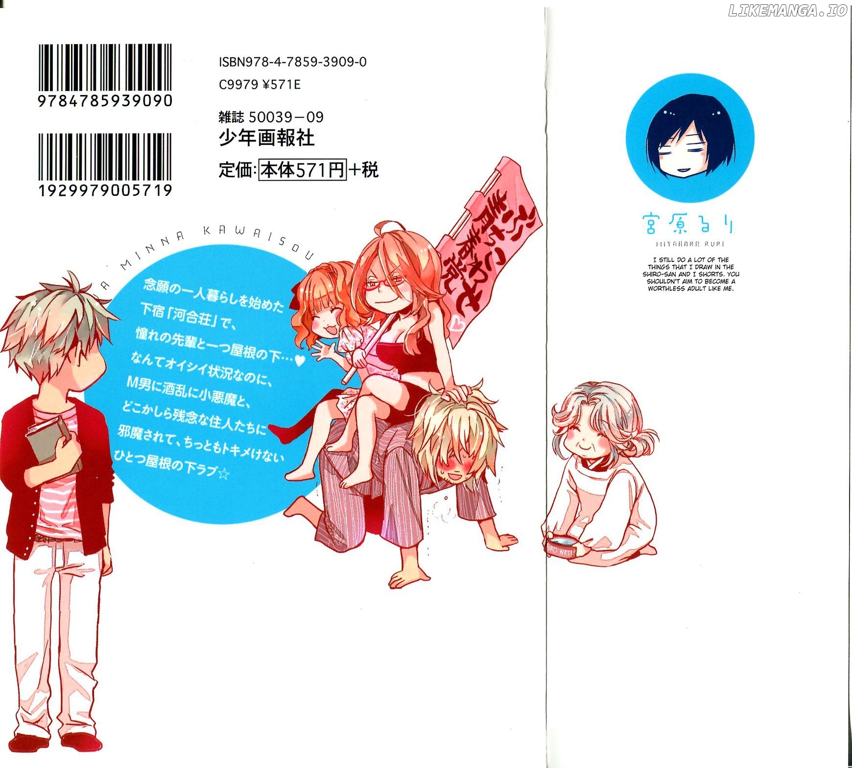 Bokura Wa Minna Kawaisou chapter 21 - page 2