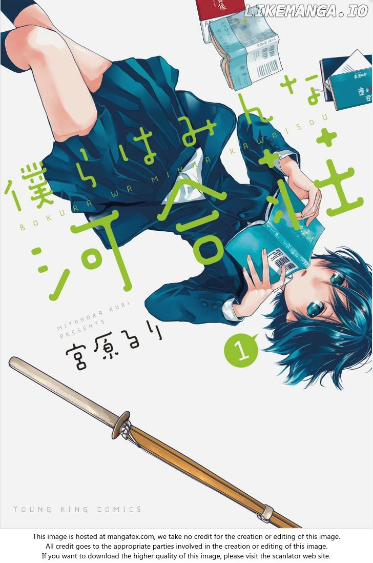 Bokura Wa Minna Kawaisou chapter 89 - page 1