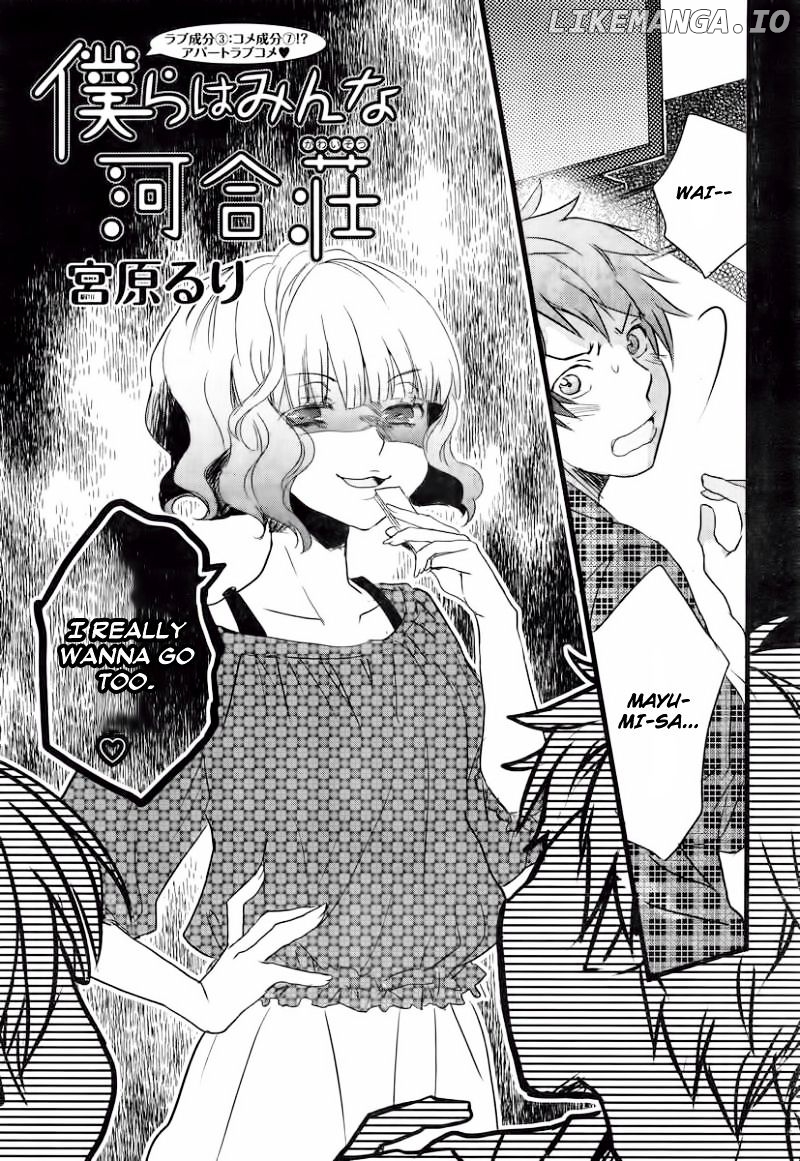 Bokura Wa Minna Kawaisou chapter 29 - page 9