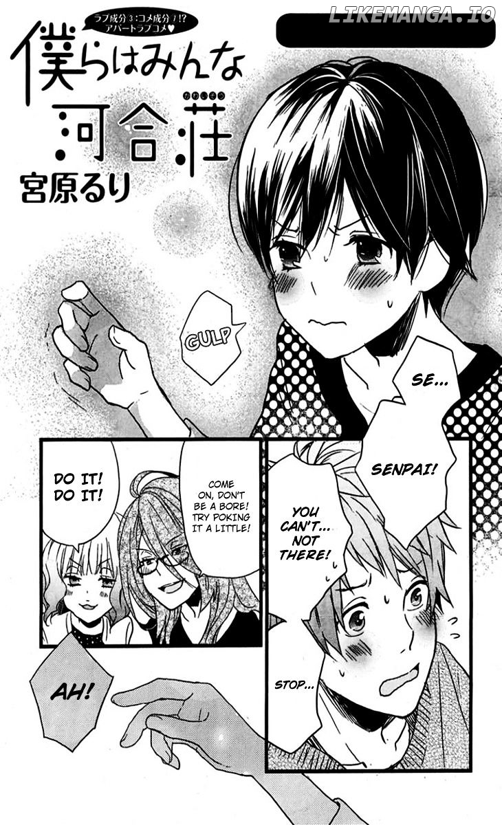 Bokura Wa Minna Kawaisou chapter 31 - page 5